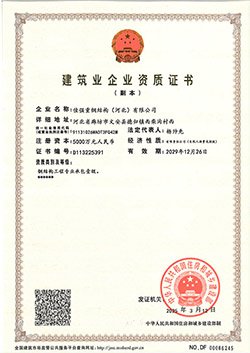 Certificado 03 - Hebei Jiaqiang